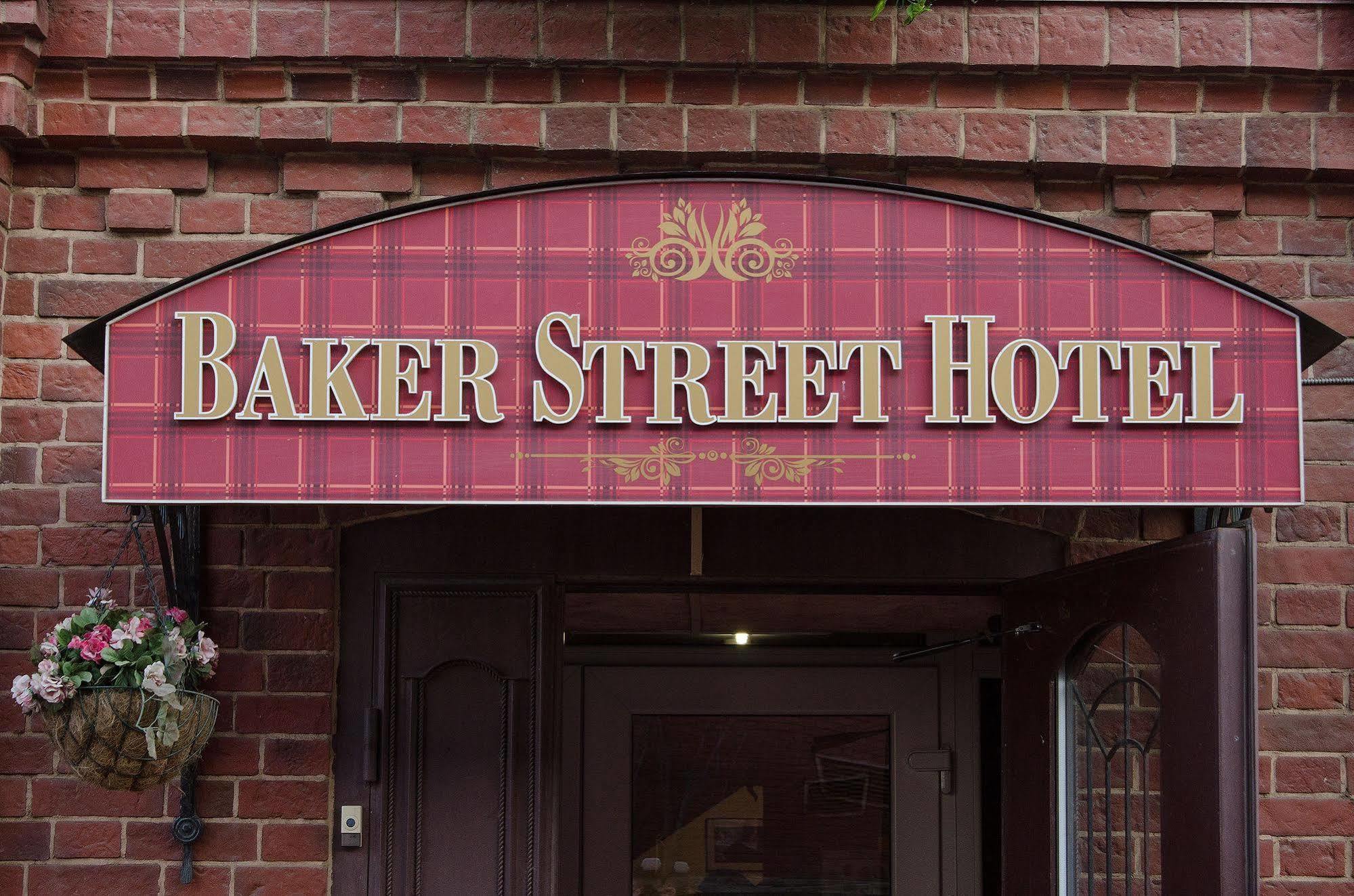 Baker Street Hotel ニジニ・ノヴゴロド エクステリア 写真